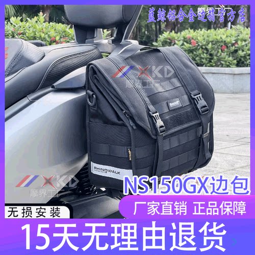 MJ适用于本田NS150GX改装边包后座边挂包摩旅帆布防水托包配支架