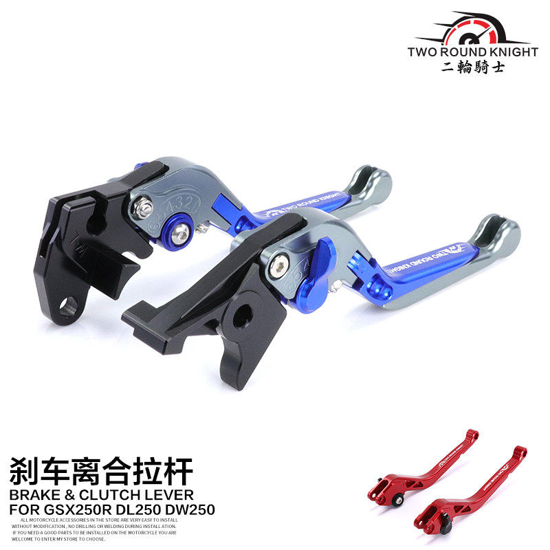 适用于铃木GSX250R改装配件刹车离合手把DL250手柄GW250手拉杆
