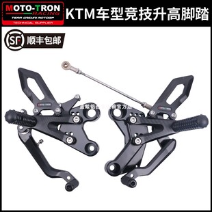 MOTOTRON升高脚踏KTM790/890DUKE改装DUKE250/390竞技RC390脚踏