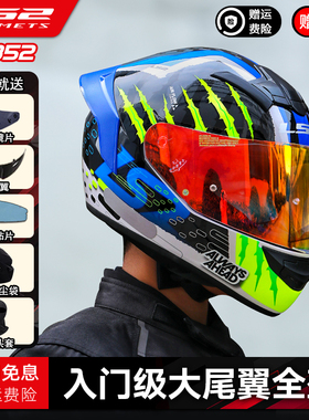 LS2全盔男女摩托车情侣机车夏季保暖头盔四季防雾大尾翼FF352
