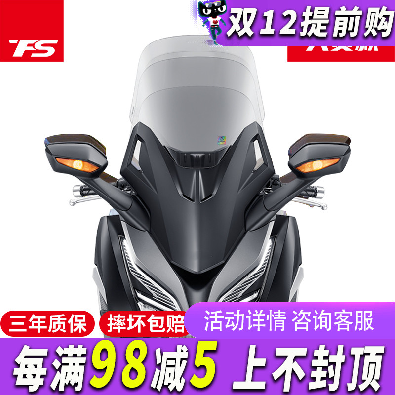 本田佛沙改装加高前挡风玻璃