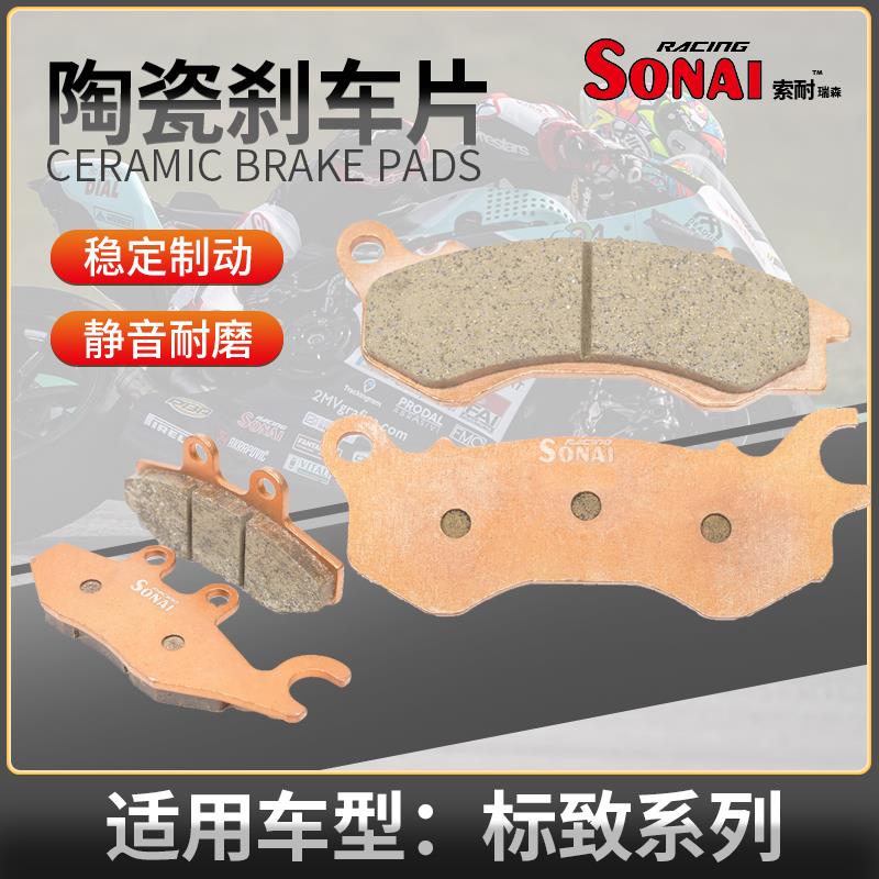 适用标致姜戈150CBS/A