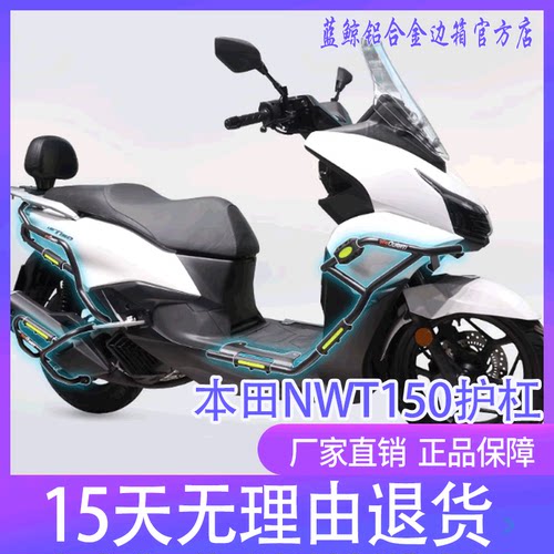 qw适用本田NWT150护杠保险杠WH150T-5B防摔防撞排气护杠改装配件