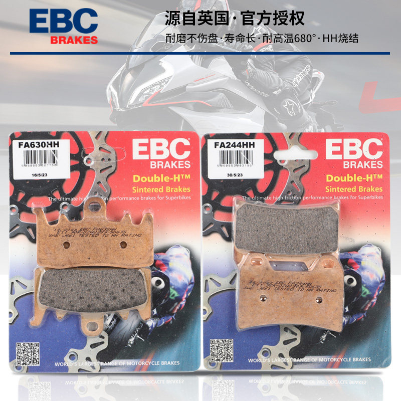 EBC适配春风450SR 450MT 450NK 450CLC 500SR 675SR刹车片碟刹片