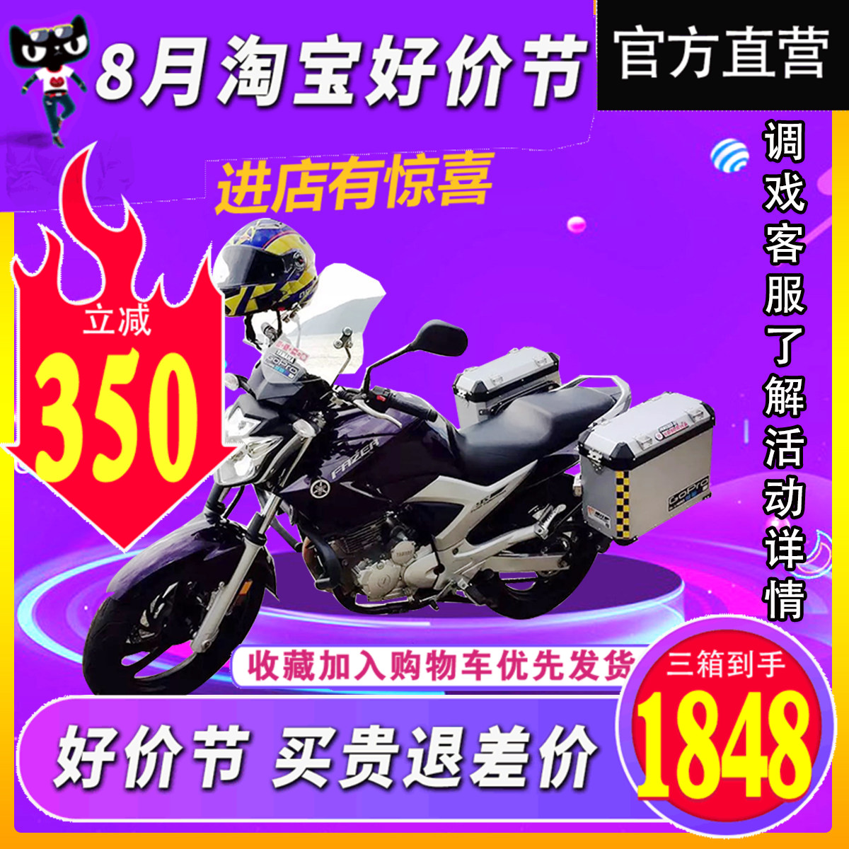 雅马哈飞致250改装铝合金箱天剑王250边箱骑士边箱摩托车铝合金箱