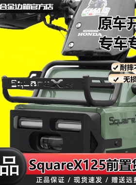 GKA适用于本田SquareX125祖玛便携式折叠中货架 前置货架改装
