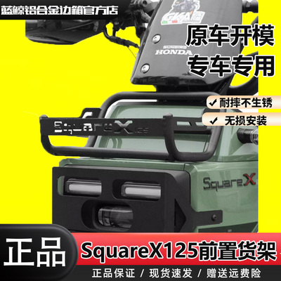GKA适用于本田SquareX125