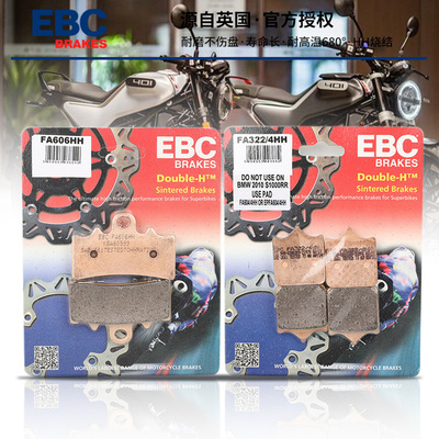 适用于胡斯瓦纳HUSQVARNA白箭黑箭401 701 Supermoto刹车片碟刹片