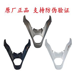 挡风板前大护板原厂正品 29A面板 适用豪爵UFR150前斜板HJ150T