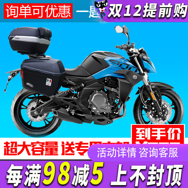 nk400nk三箱春风尾箱e22边箱快拆