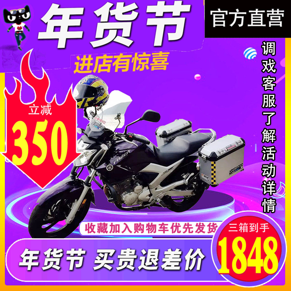 雅马哈飞致250改装铝合金箱天剑王250边箱骑士边箱摩托车铝合金箱