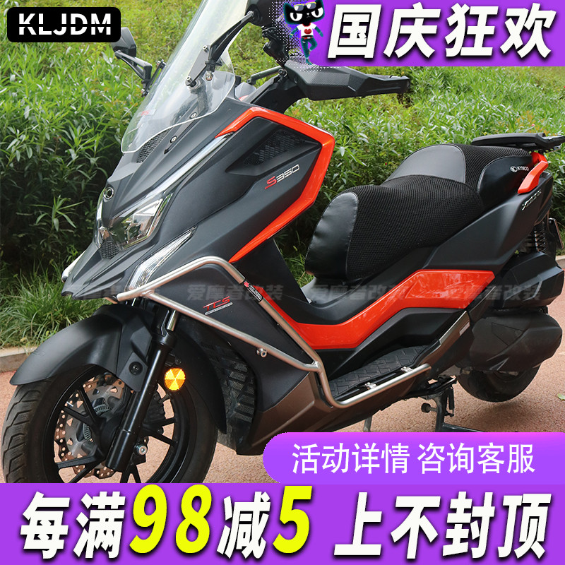 JDM适用于光阳摩托车S350保险杠