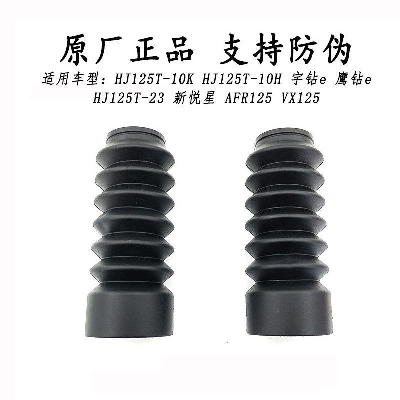 适用豪爵HJ125T-10K/3新