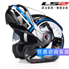 ls2揭面盔ff370摩托车双镜片全盔1