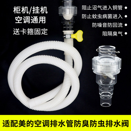 适配美的空调管排水阀疏通单向阀防臭防虫防反水弯止回水阀阻气阀