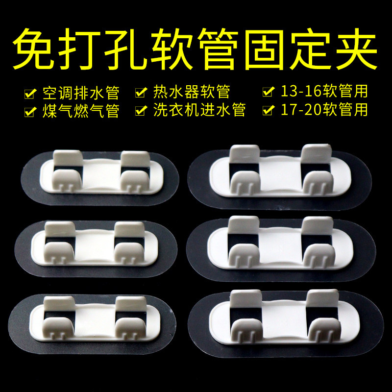 免打孔粘贴夹子固定器