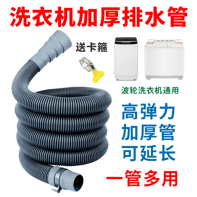 波轮全自动洗衣排水管通用半自动出水管加长滴水管洗衣机配件大全