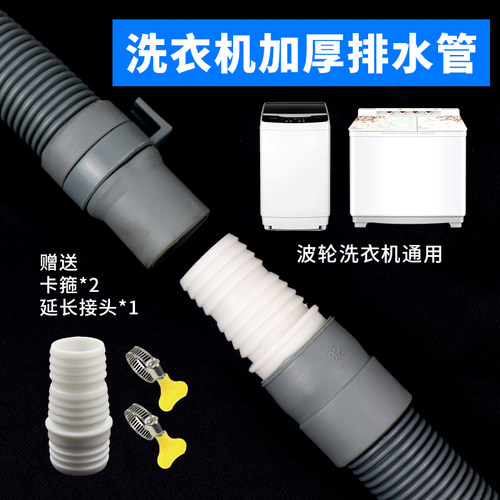 全自动波轮半自动双桶双缸洗衣机加厚排水管加长下水管送接头配件