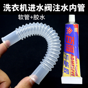 全自动波轮式洗衣机进水阀连接粉盒紧注水管波纹软弯管内管连接管