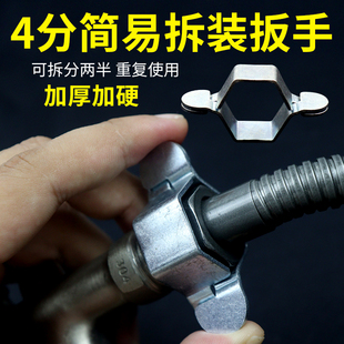 水龙头进水管专用安装4分扳手马桶角阀编织管六角分体简易小扳手
