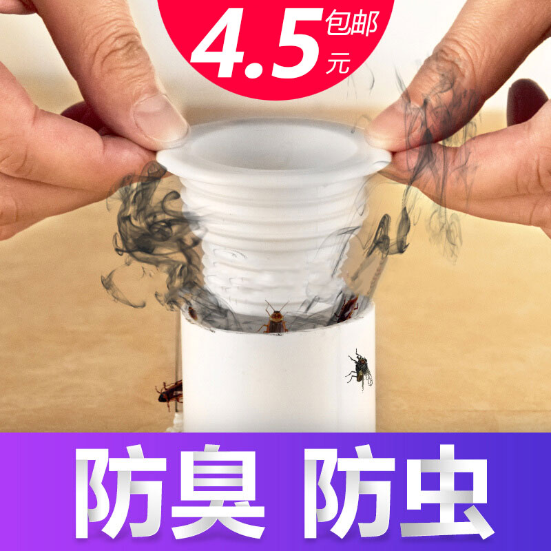 厨房下水管防臭密封圈排水下水道地漏防臭盖排水管套防溢漏硅胶塞