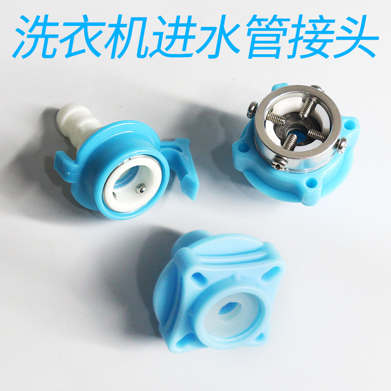 洗衣机进水管接头4分管接头洗车水枪水管接头水龙头接头软管快接