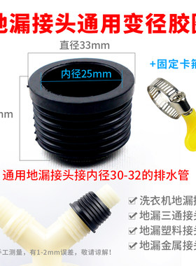 地漏接头密封小黑圈洗衣机排水管下水管三通接头防漏水垫圈外胶圈