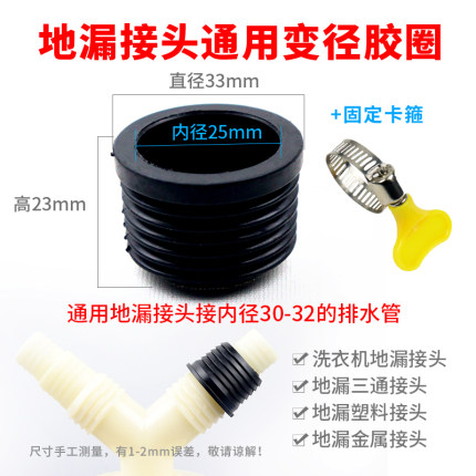 地漏接头密封小黑圈洗衣机排水管下水管三通接头防漏水垫圈外胶圈