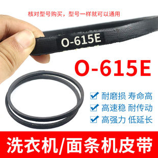615抗静电Z 通用Z 615E皮带 615E传送带洗衣机三角传动带 615