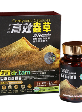 大栈虫草菌丝体胶囊90粒裝正品 冬虫夏草 官方旗舰店正品
