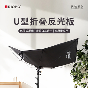 捷宝U65120反光屏快装快拆U型曲面摄影反光板弧形便携补光反光屏
