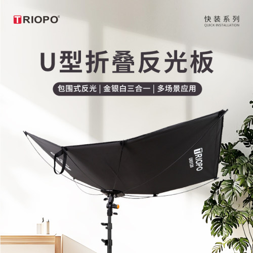 捷宝U65120反光屏可折叠便携U型