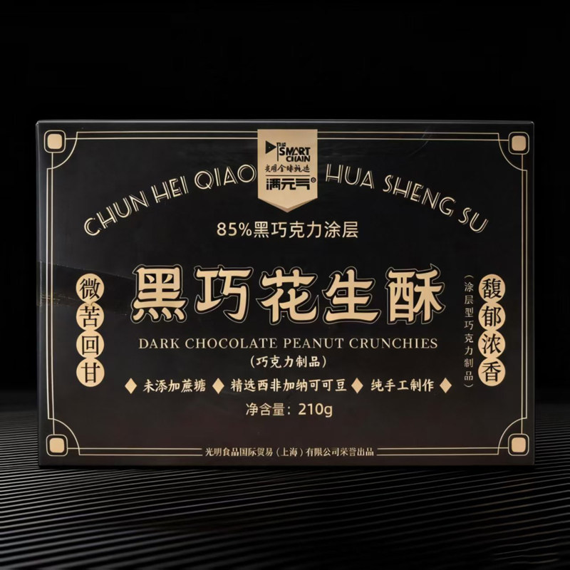 花生酥上海阿咪未添加蔗糖黑巧花生酥210g/盒,零食/坚果/特产,酥糖,淘宝优惠券,粉丝福利购,淘宝优惠卷