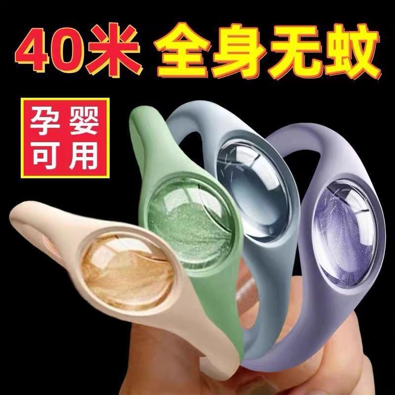 学生驱蚊手环婴儿持久性精油蚊虫户外儿童成人随身强效防蚊神器