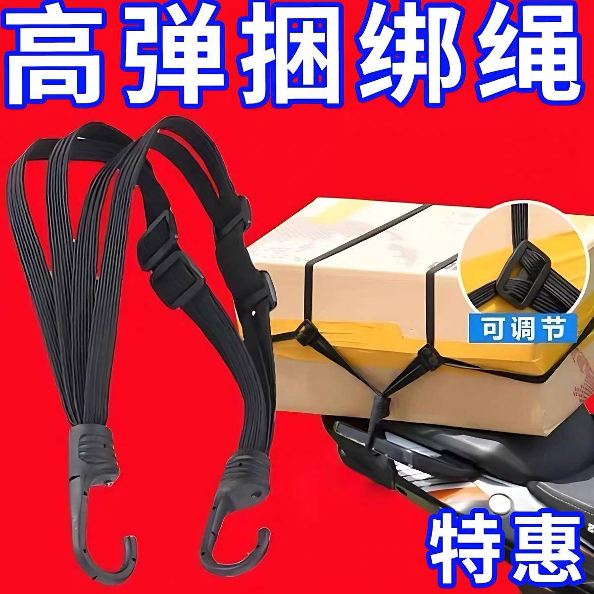 弹力绳捆绑车用捆绑弹力绳电动车头盔自行车绳固定防丢摩托车配件