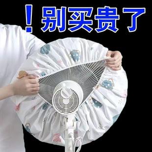 风扇防尘罩盖挂壁通用电暖扇落地扇收纳套 家用电风扇罩套落地式