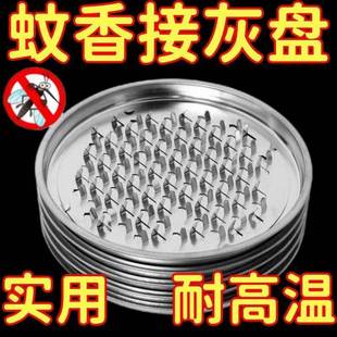 防火蚊香盒家用不锈钢蚊香盘带盖除蚊盒蚊香架子创意接灰盘蚊香炉