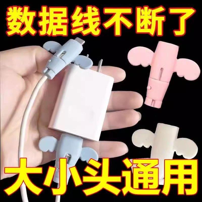 华为充电线保护套苹果安卓通用数据线头咬线器耳机vivo手机线保护
