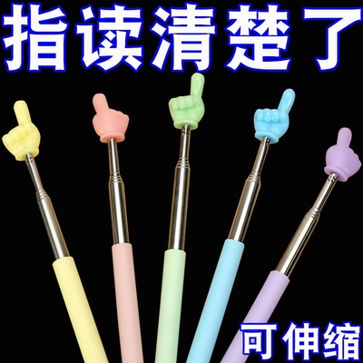 儿童阅读指读棒小手指伸缩式指挥教棒便携家用小学生幼儿园早教学
