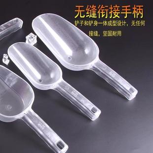 冰铲加厚圆底饲料铲耐摔食品铲半透明冰铲圆口米面铲塑料小铲