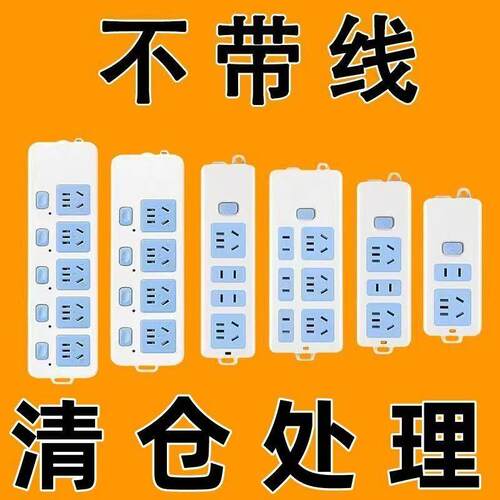 纯铜大功率家用么午款插排不带线插座宿舍排插无线多功能接线板