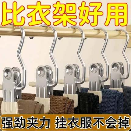 裤夹家用无痕防滑不锈钢多功能带挂钩裤架jk裙收纳神器袜子晾晒夹