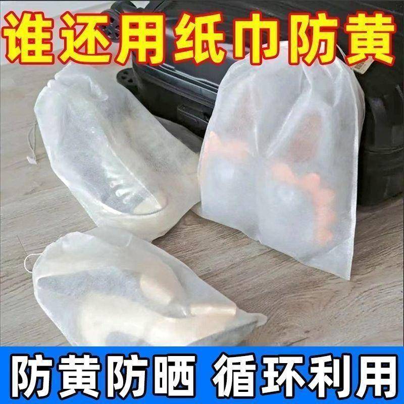 鞋子收纳袋无纺布鞋袋小白鞋晒鞋防黄防晒加厚透气新款防尘鞋套罩
