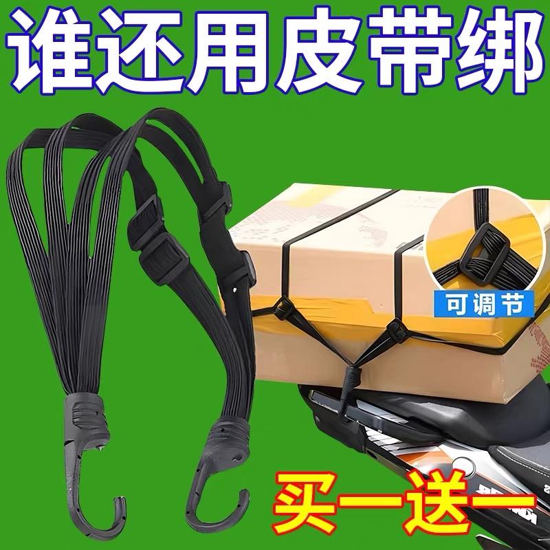 摩托车绑带弹力绳电动车捆绑带后座固定松紧头盔行李橡皮筋捆绑绳