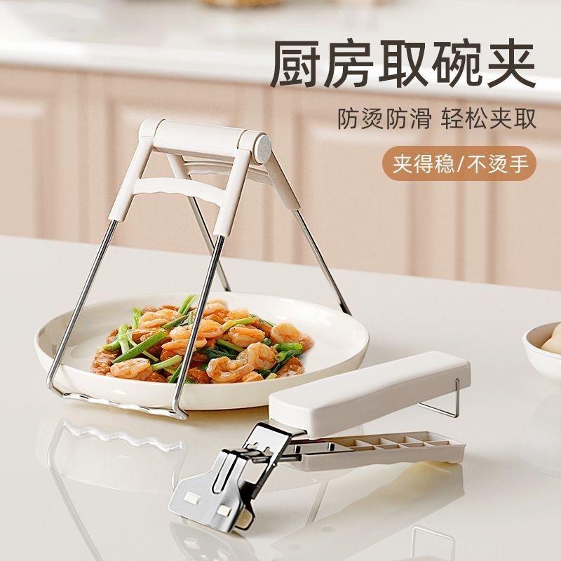 防烫夹加厚烫手夹盘子防滑提盘厨房神器取碗端菜夹子新款碗碟夹取
