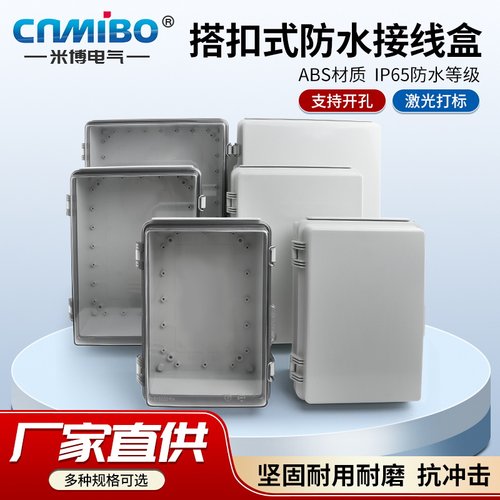 金属搭扣配电箱现货速发