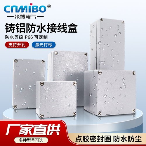 热销过万+硅胶密封支持开孔打标