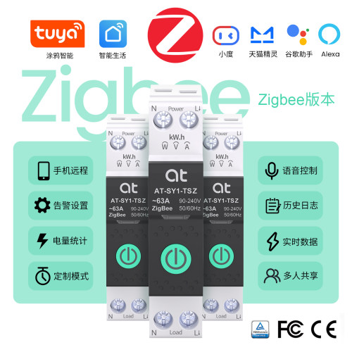 涂鸦智能开关zigbee通断器
