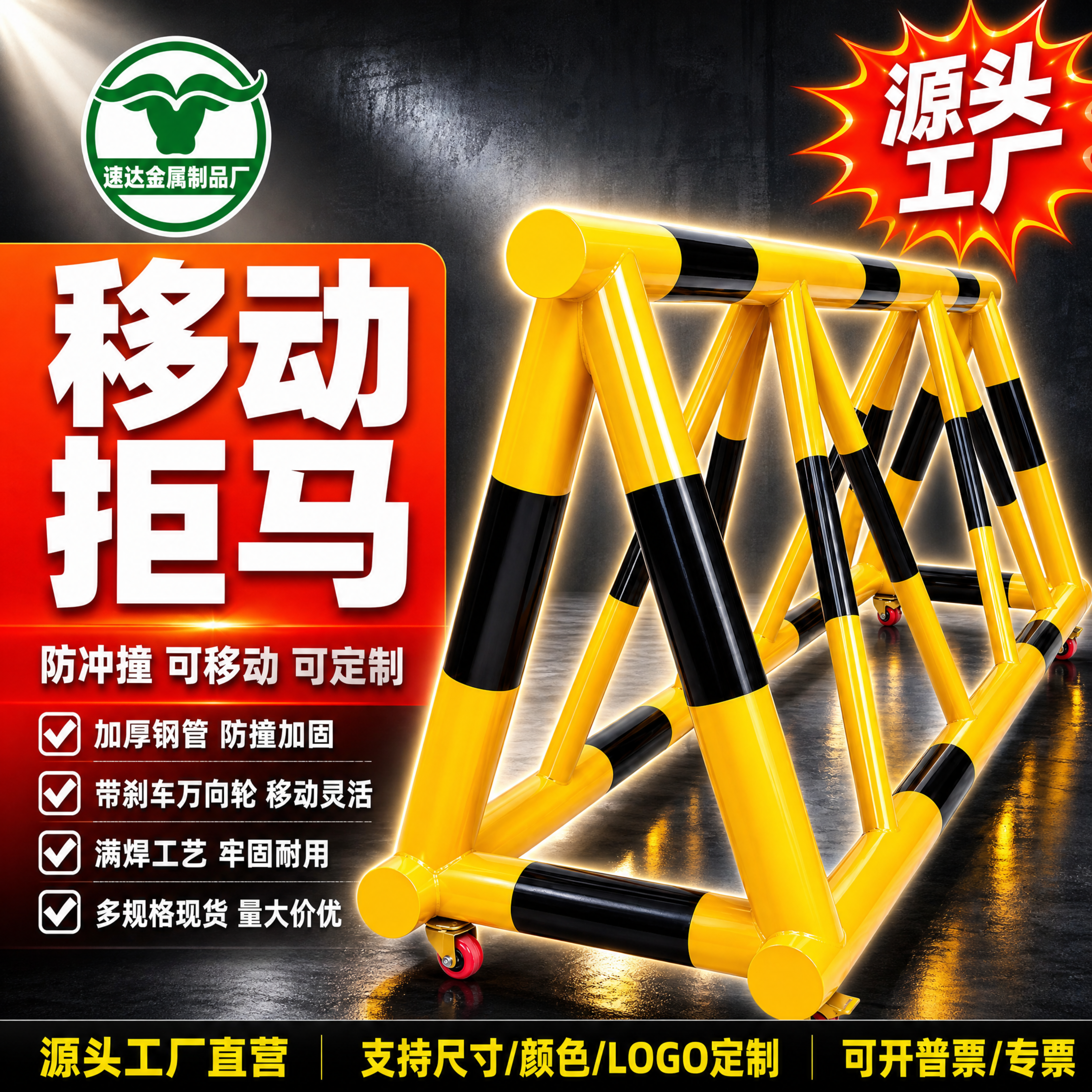 移动路障拒马护栏隔离加厚学校幼儿园加油站单位门口防撞护栏拒马