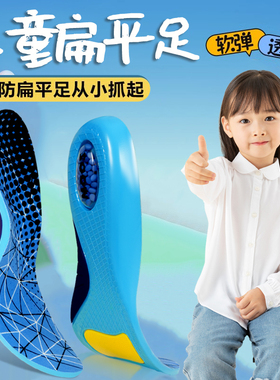 儿童内八字矫正鞋垫扁平足足弓矫形脚垫定制XO型腿宝宝纠正支撑垫